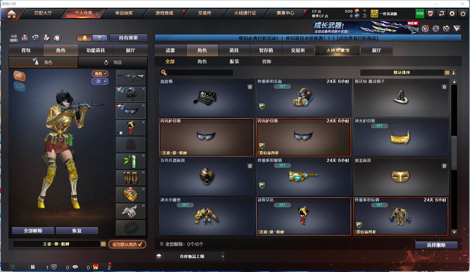 CFSW49267穿越火线账号详情图6