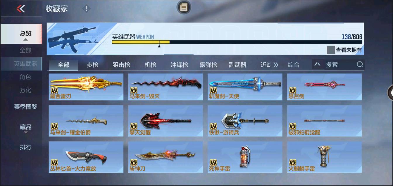 CFMSW43770枪战王者账号详情图15