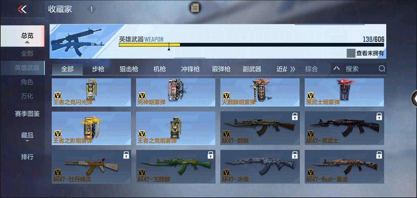 CFMSW43770枪战王者账号详情图17