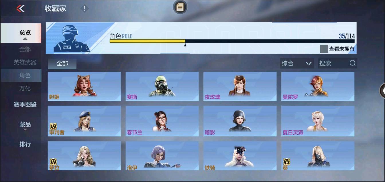 CFMSW43770枪战王者账号详情图19