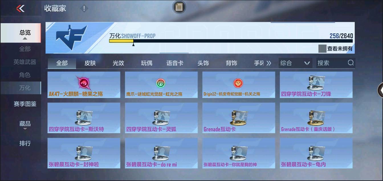 CFMSW43770枪战王者账号详情图30