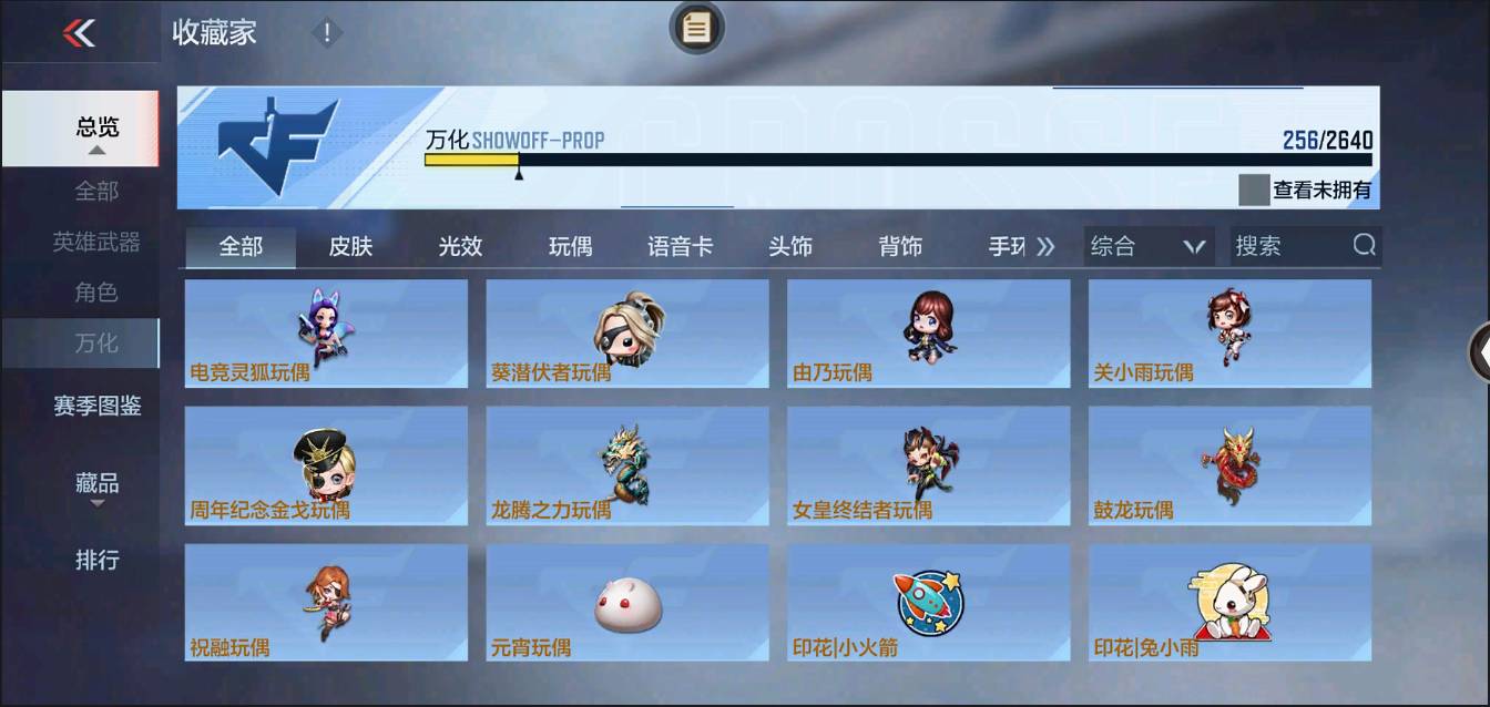 CFMSW43770枪战王者账号详情图27