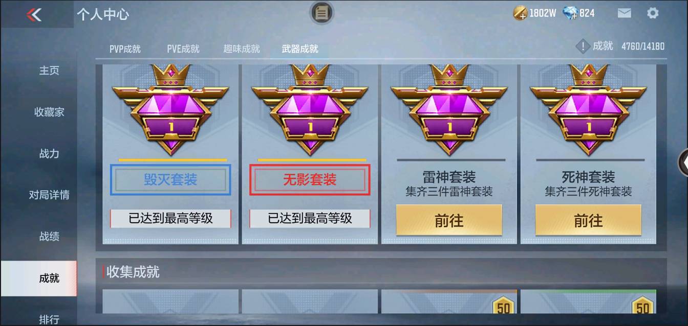 CFMSW43770枪战王者账号详情图33