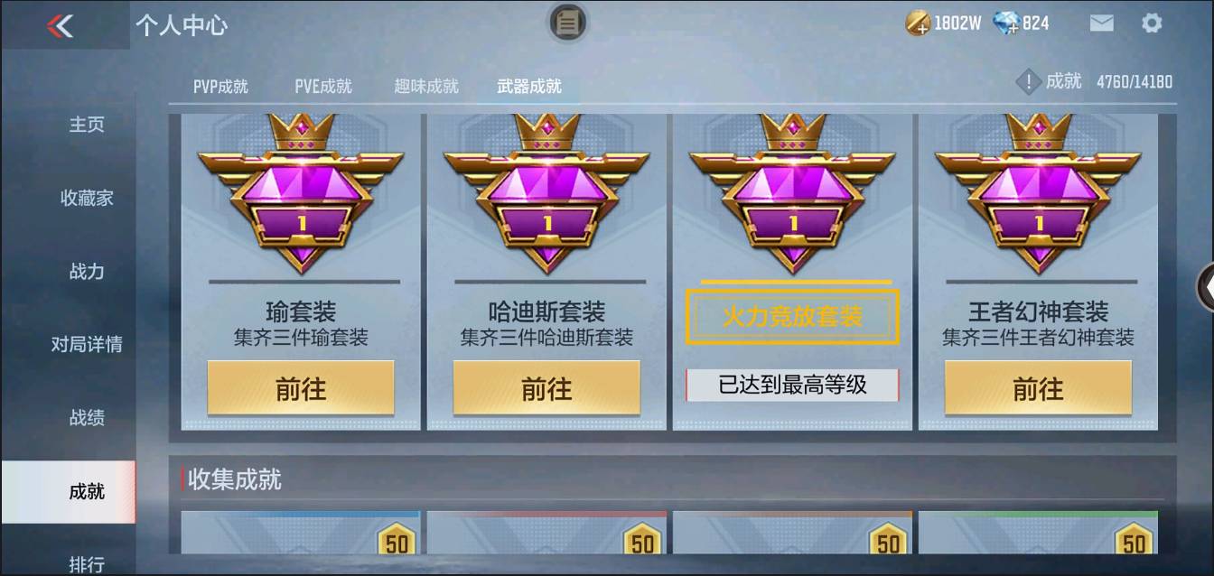 CFMSW43770枪战王者账号详情图38