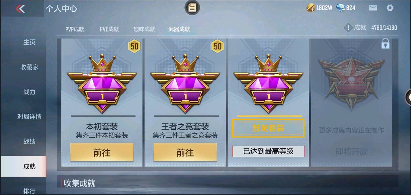 CFMSW43770枪战王者账号详情图39