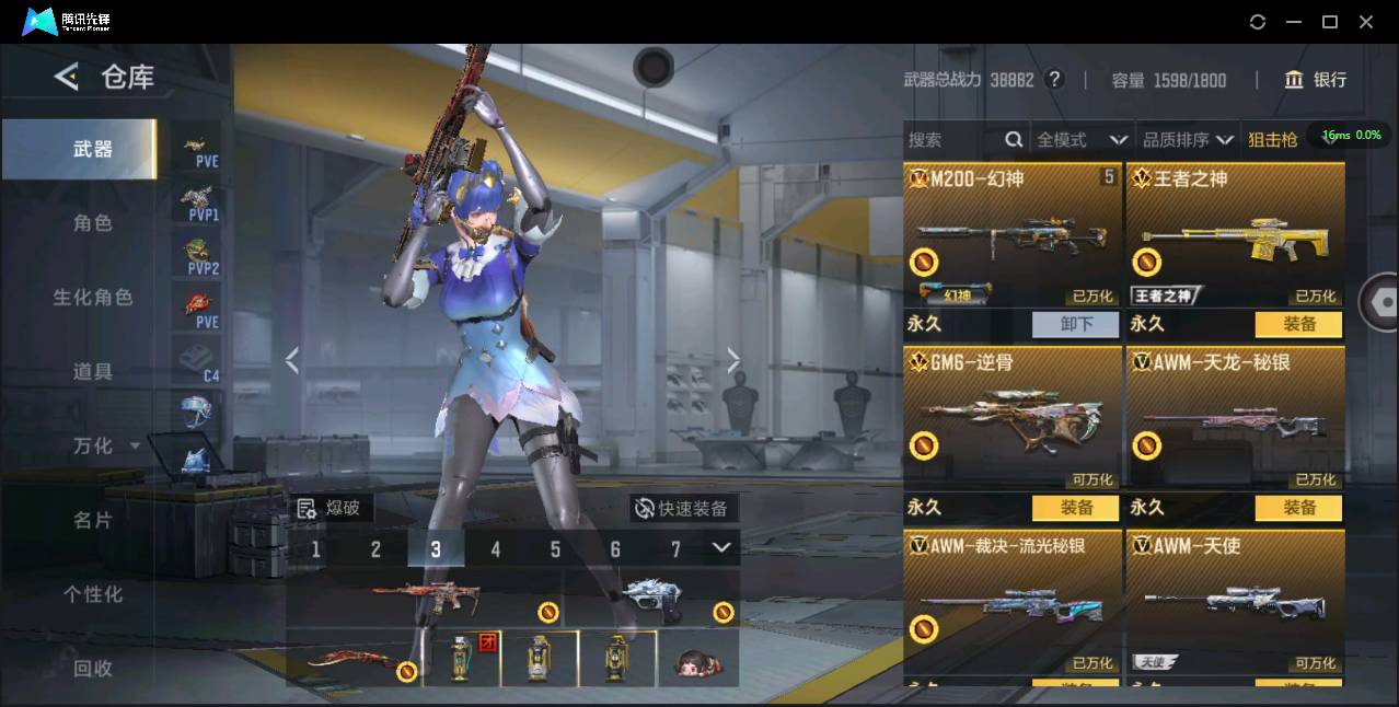 CFMSW44057枪战王者账号详情图6