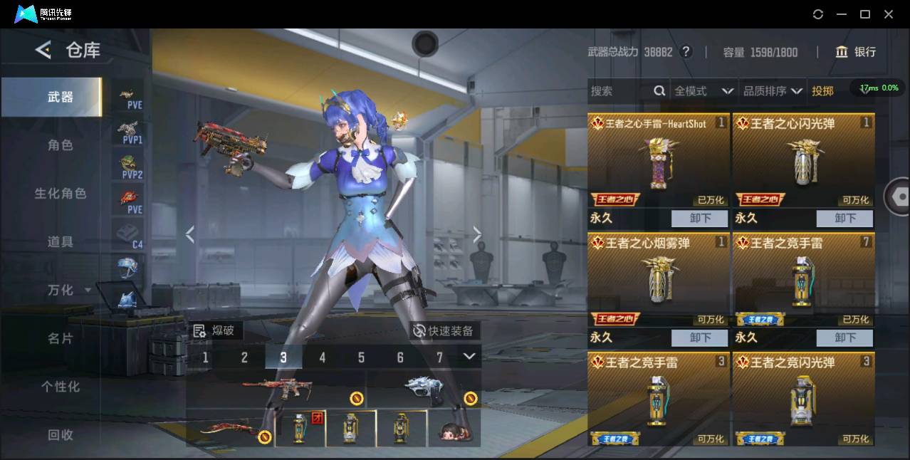 CFMSW44057枪战王者账号详情图8