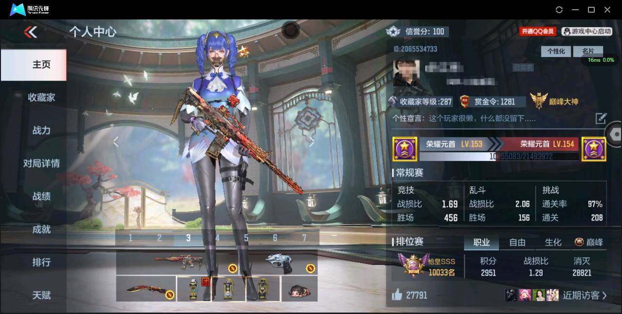 枪战王者账号苹果QQ007F:x360苹果Q包人脸短期可二次 大V7【300v55角色507万化 5把COP 5套王者雷 COP 357-雷神 COP 357-雷霆王者 仁德套仲达套幻神套】王者之神 王者之尊 王者之心 