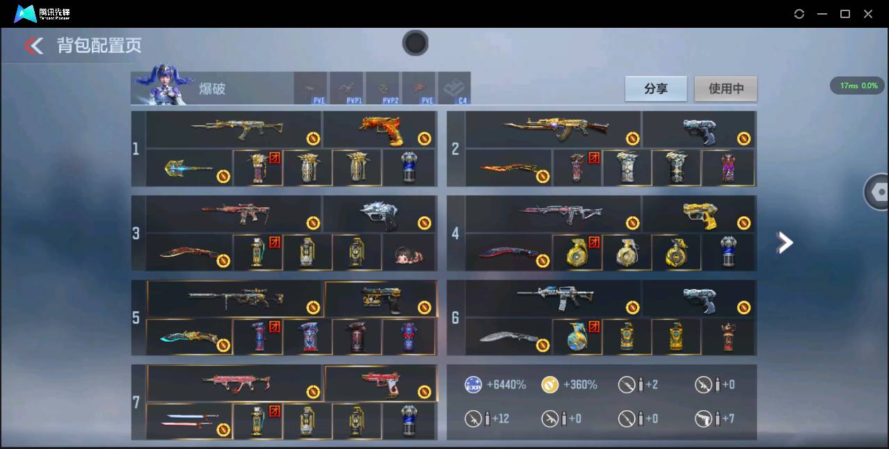 CFMSW44057枪战王者账号详情图4