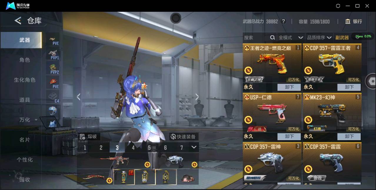 CFMSW44057枪战王者账号详情图7