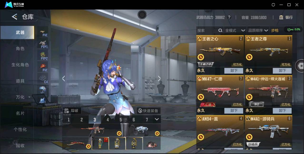 CFMSW44057枪战王者账号详情图5