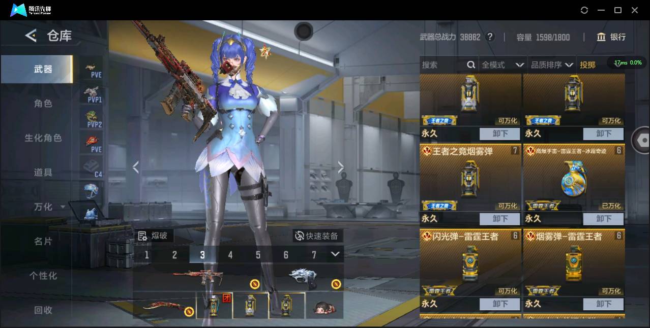 CFMSW44057枪战王者账号详情图9