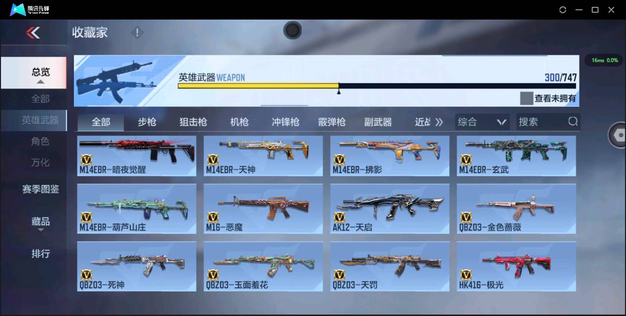 CFMSW44057枪战王者账号详情图16