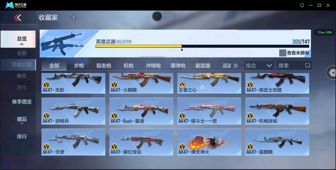 CFMSW44057枪战王者账号详情图11