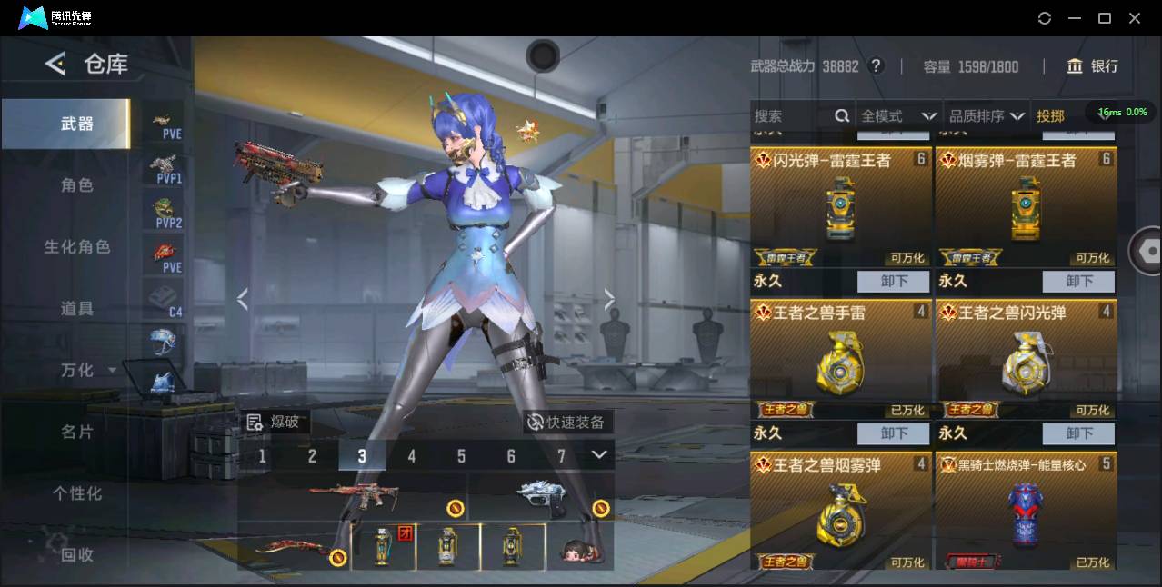 CFMSW44057枪战王者账号详情图10