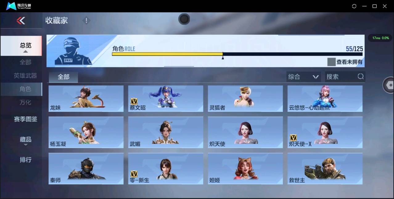 CFMSW44057枪战王者账号详情图32