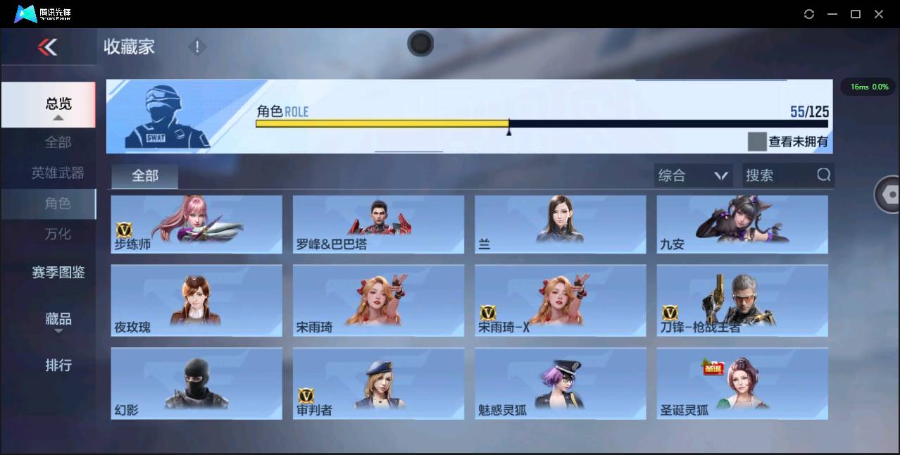 CFMSW44057枪战王者账号详情图33