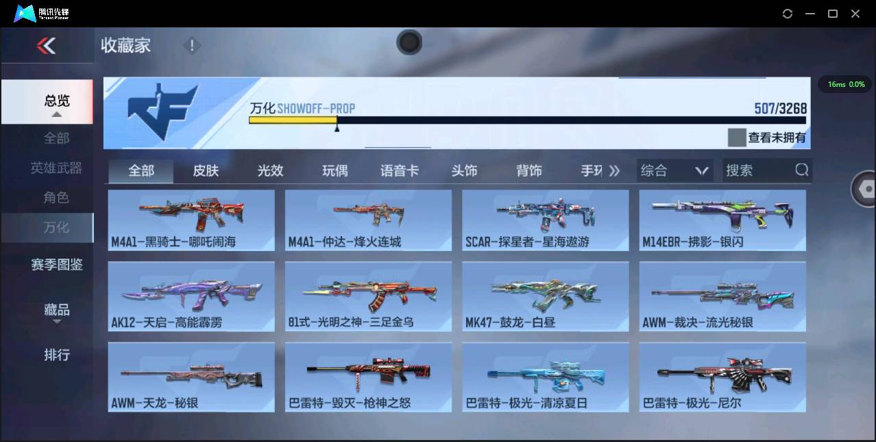 CFMSW44057枪战王者账号详情图38