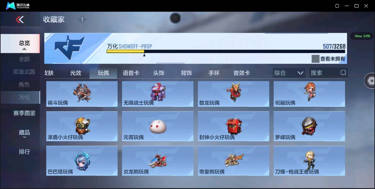 CFMSW44057枪战王者账号详情图44