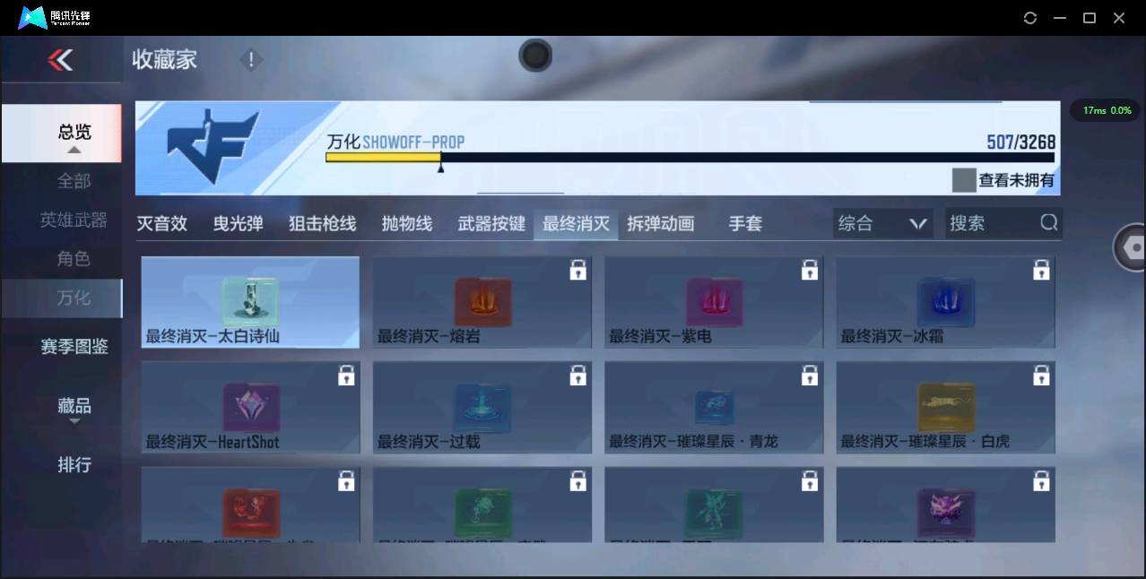 CFMSW44057枪战王者账号详情图43