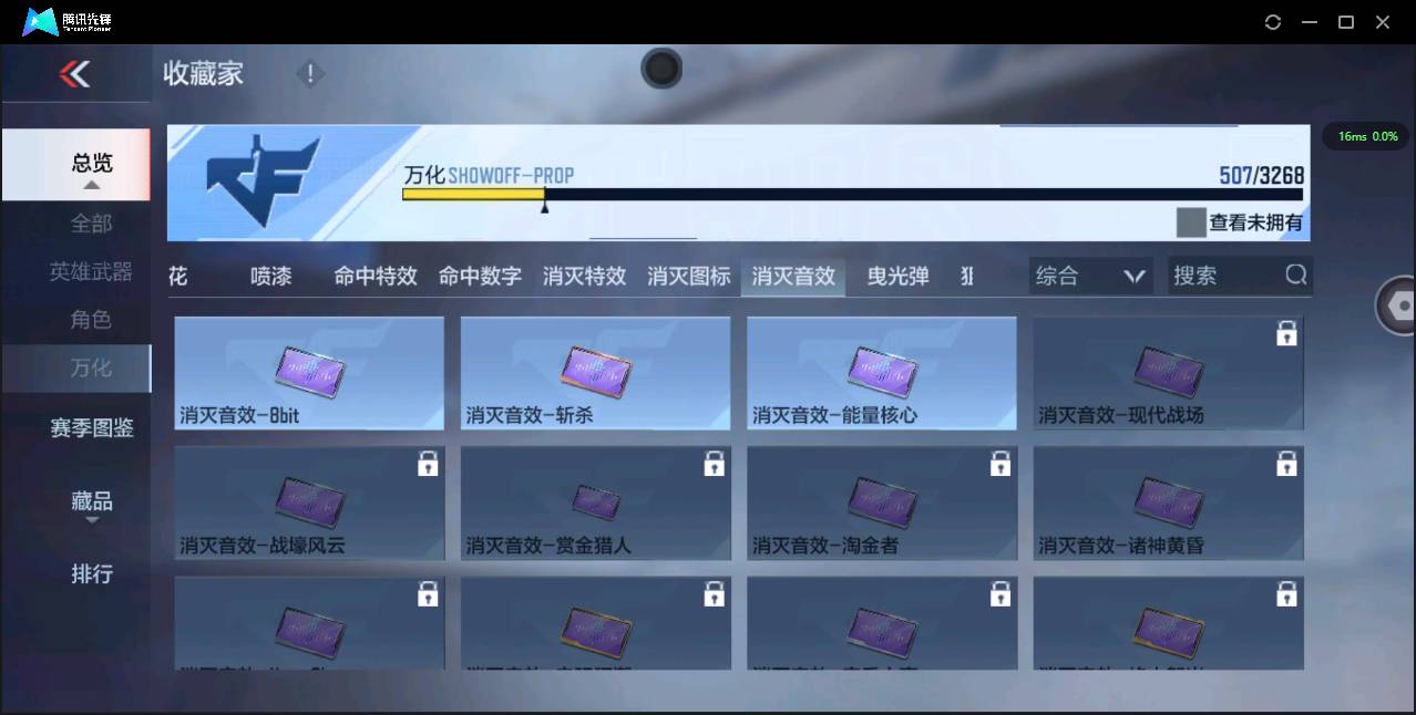 CFMSW44057枪战王者账号详情图41