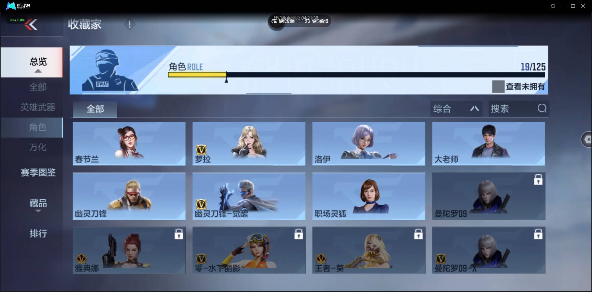 CFMSW43810枪战王者账号详情图16