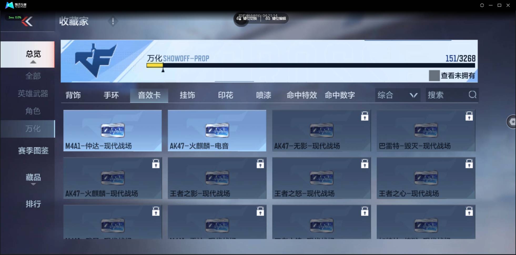 CFMSW43810枪战王者账号详情图21