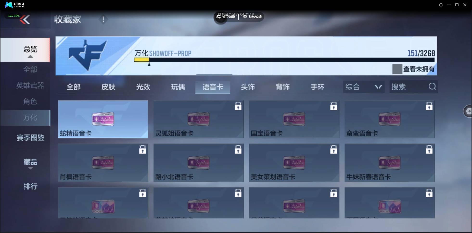 CFMSW43810枪战王者账号详情图20