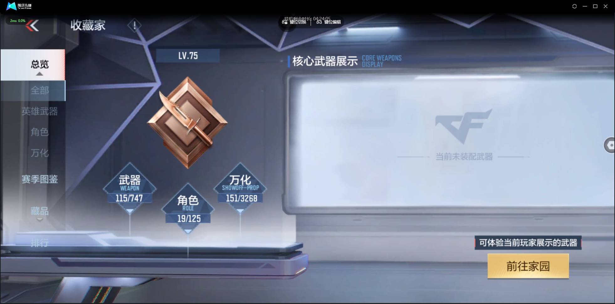 CFMSW43810枪战王者账号详情图3