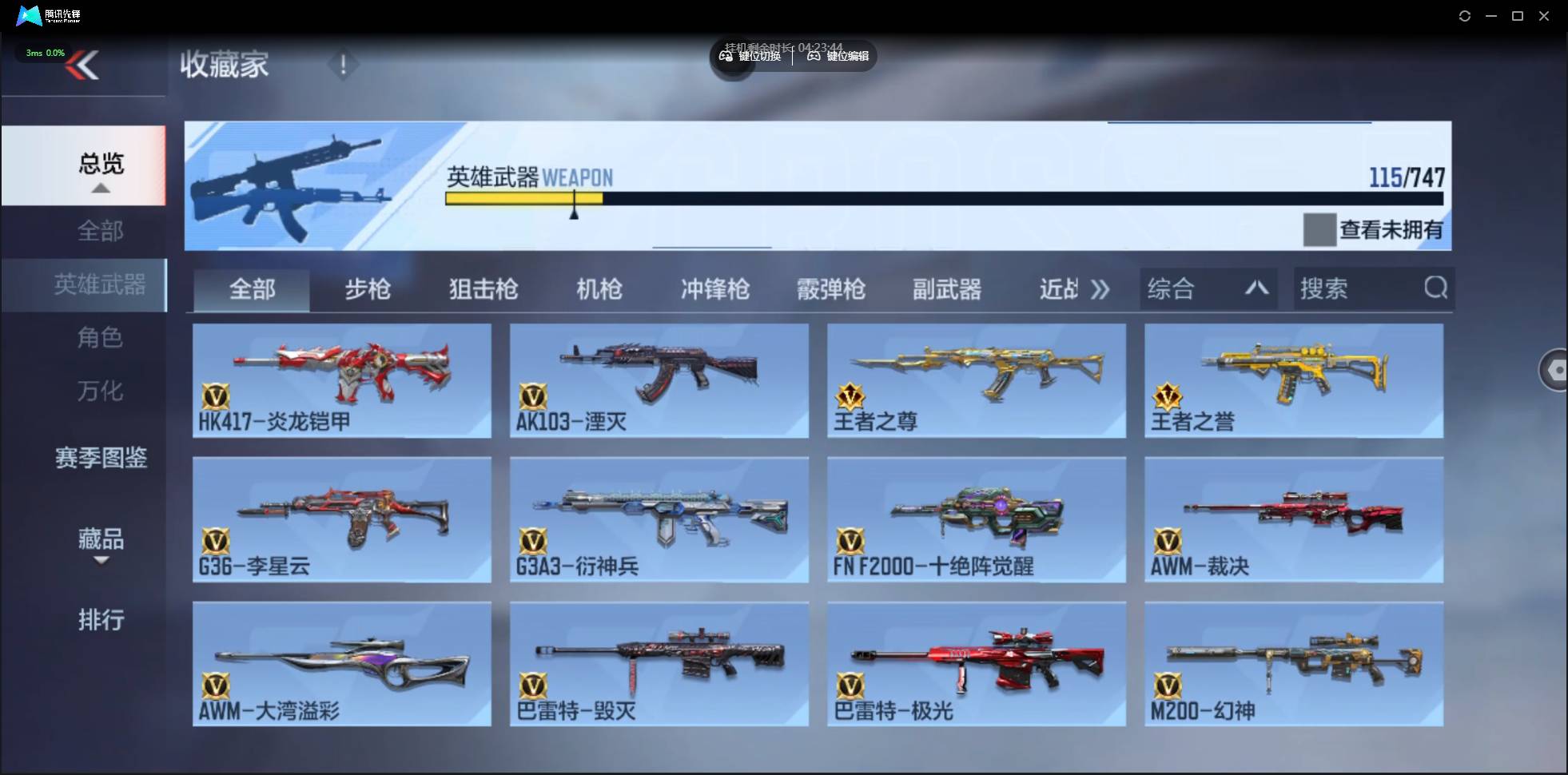 CFMSW43810枪战王者账号详情图7