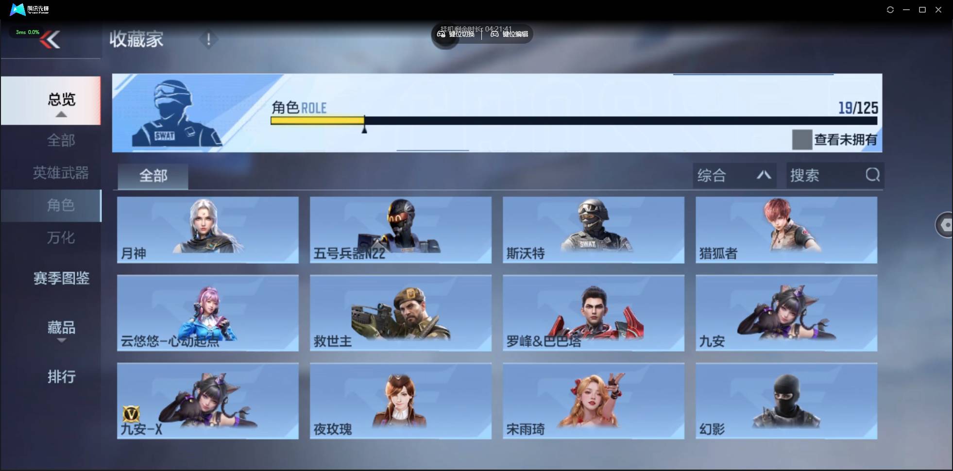 CFMSW43810枪战王者账号详情图15