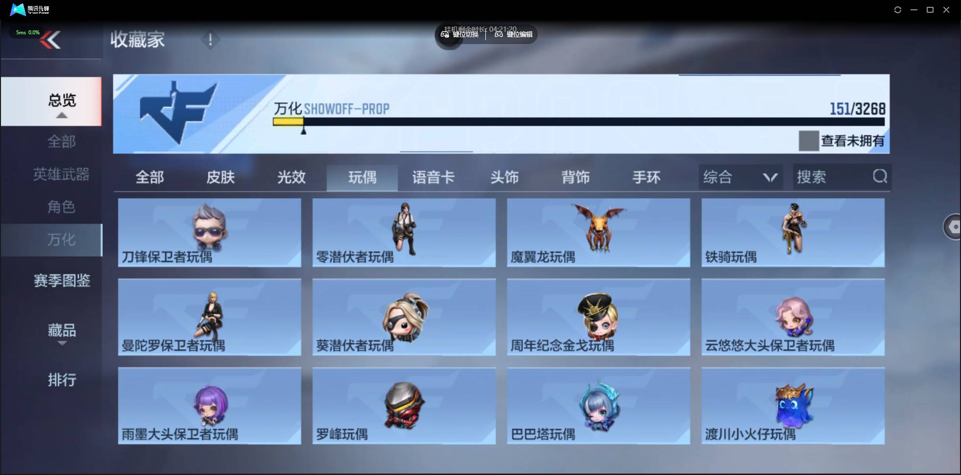 CFMSW43810枪战王者账号详情图19