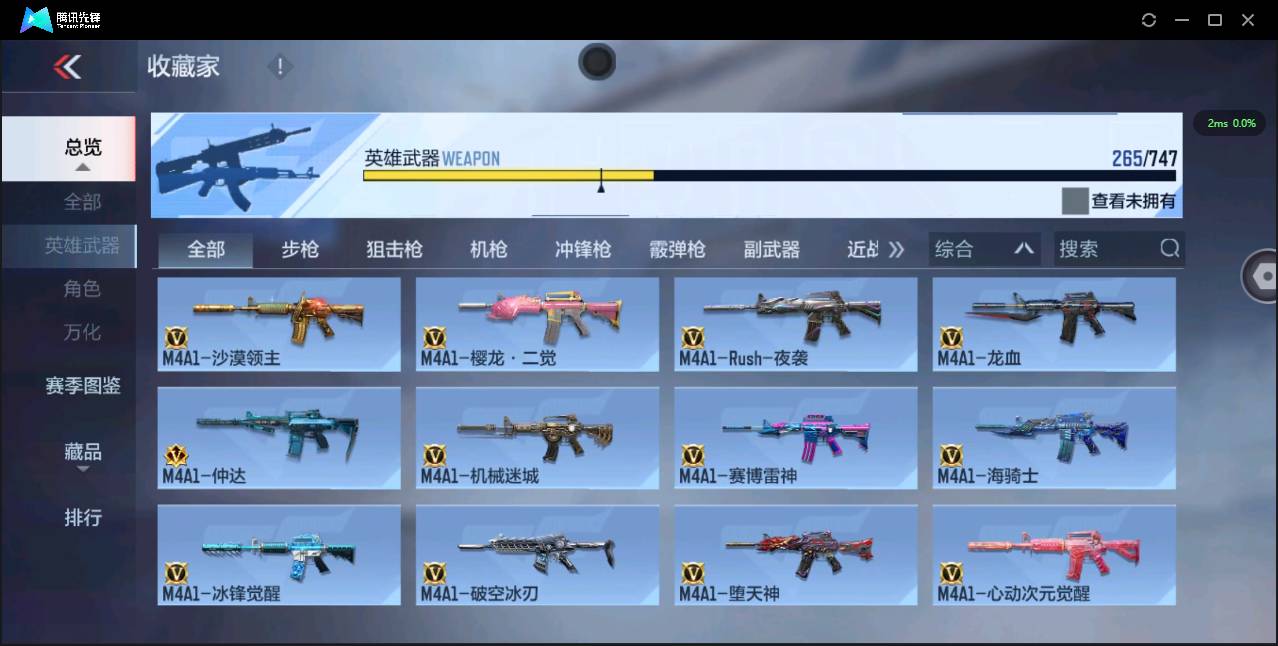 CFMSW44058枪战王者账号详情图9