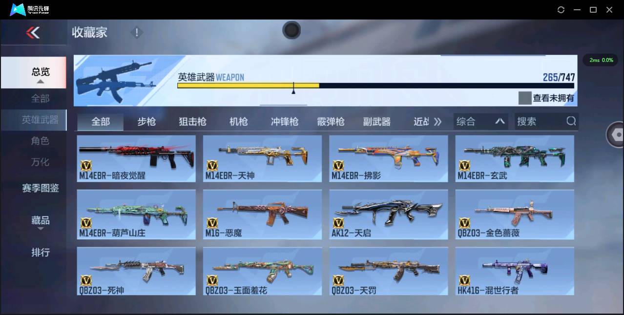 CFMSW44058枪战王者账号详情图12