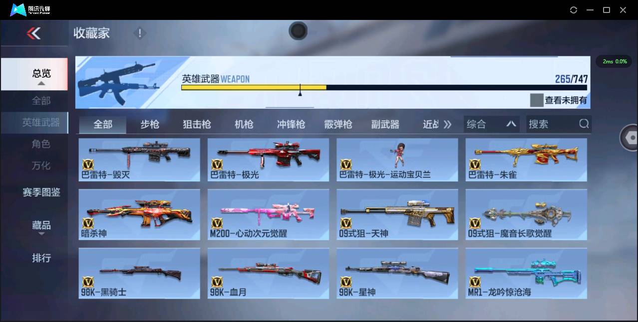 CFMSW44058枪战王者账号详情图15