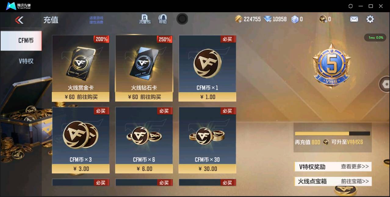 CFMSW44058枪战王者账号详情图2