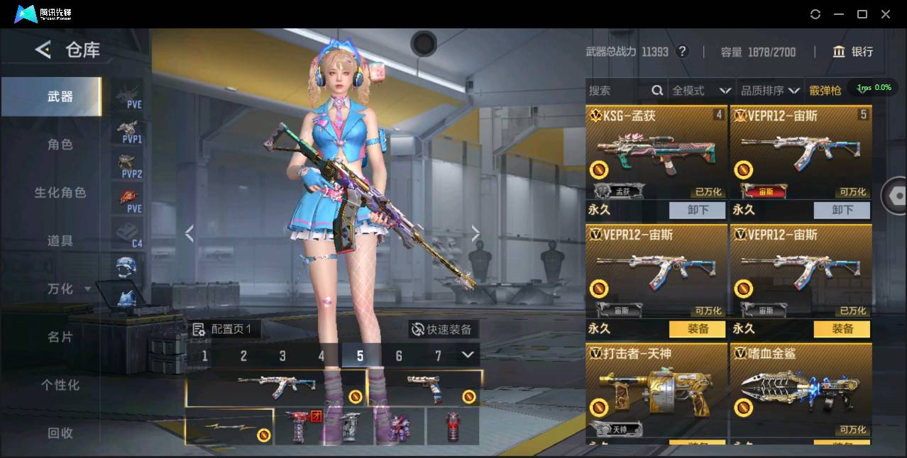 CFMSW44058枪战王者账号详情图6