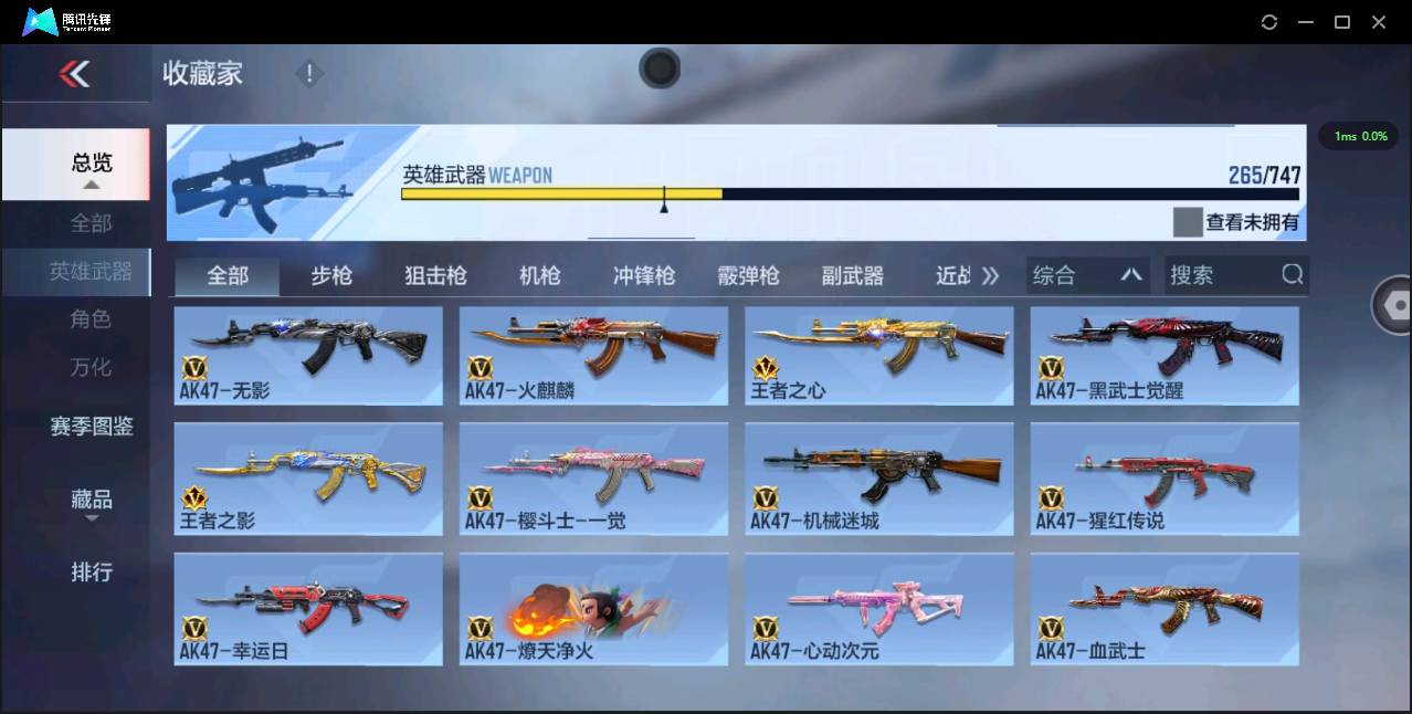 CFMSW44058枪战王者账号详情图7