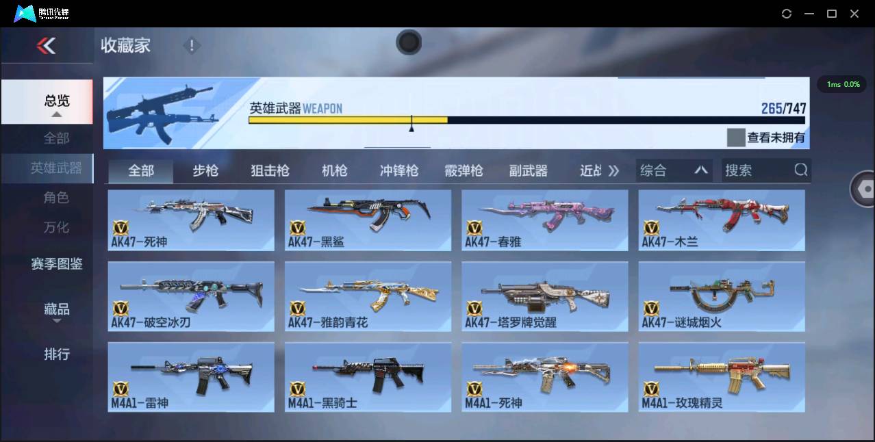 CFMSW44058枪战王者账号详情图8