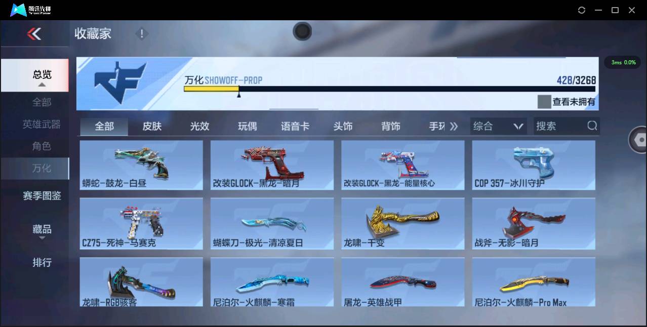 CFMSW44058枪战王者账号详情图36