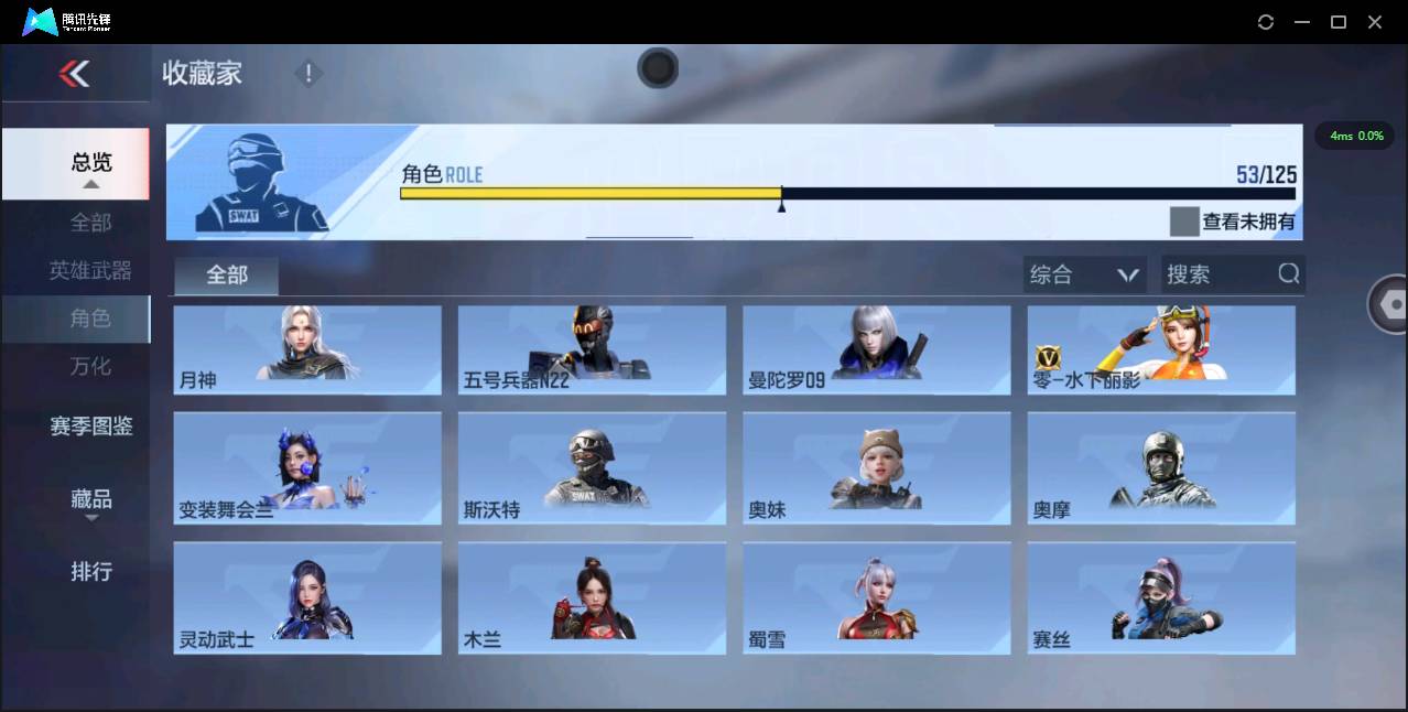 CFMSW44058枪战王者账号详情图28