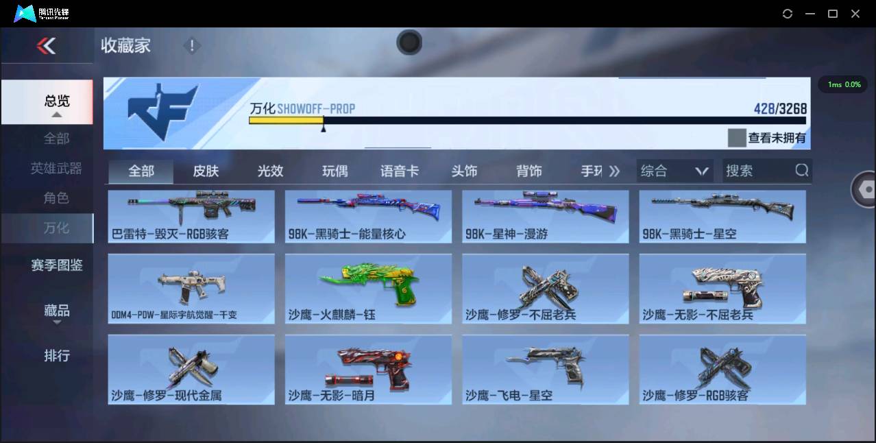 CFMSW44058枪战王者账号详情图35