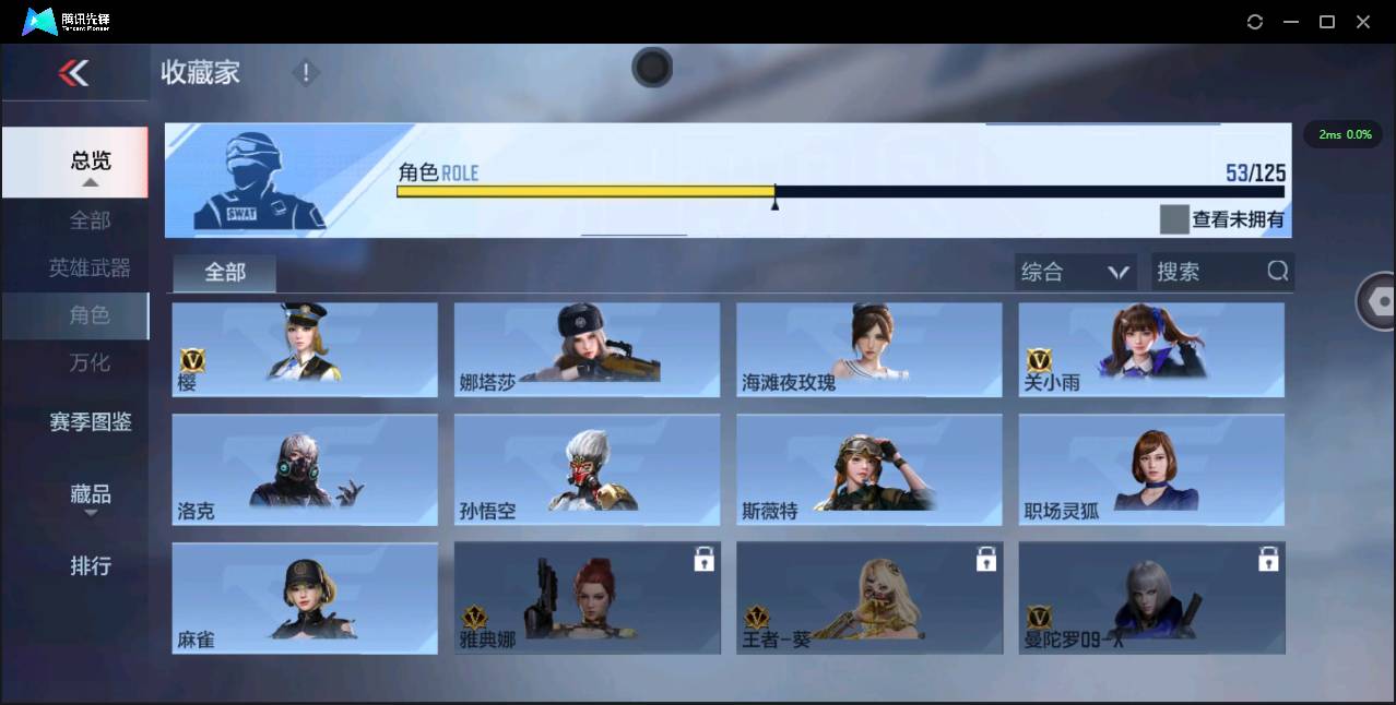 CFMSW44058枪战王者账号详情图31