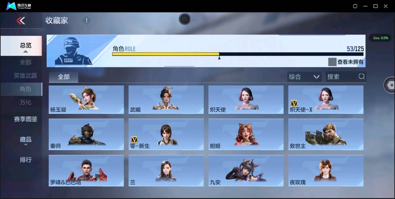 CFMSW44058枪战王者账号详情图29