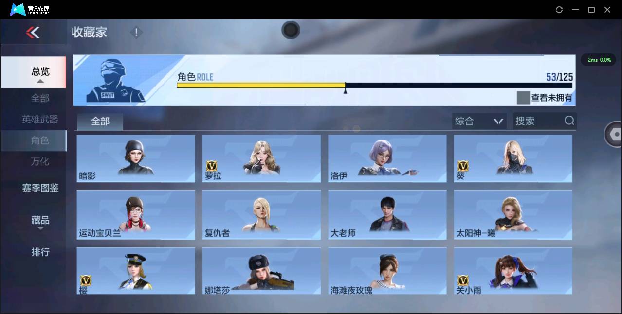 CFMSW44058枪战王者账号详情图30