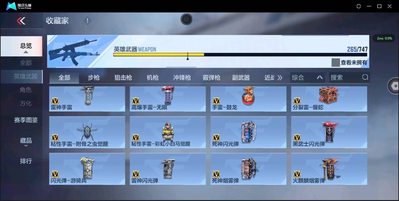 CFMSW44058枪战王者账号详情图26