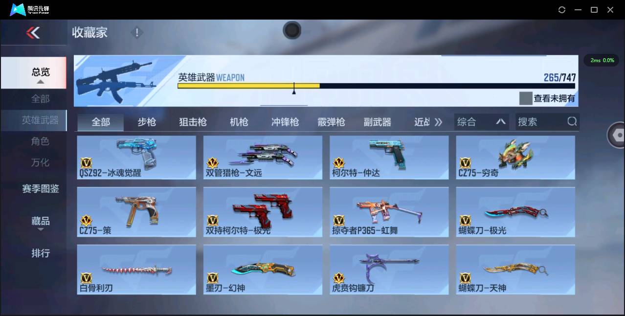 CFMSW44058枪战王者账号详情图22