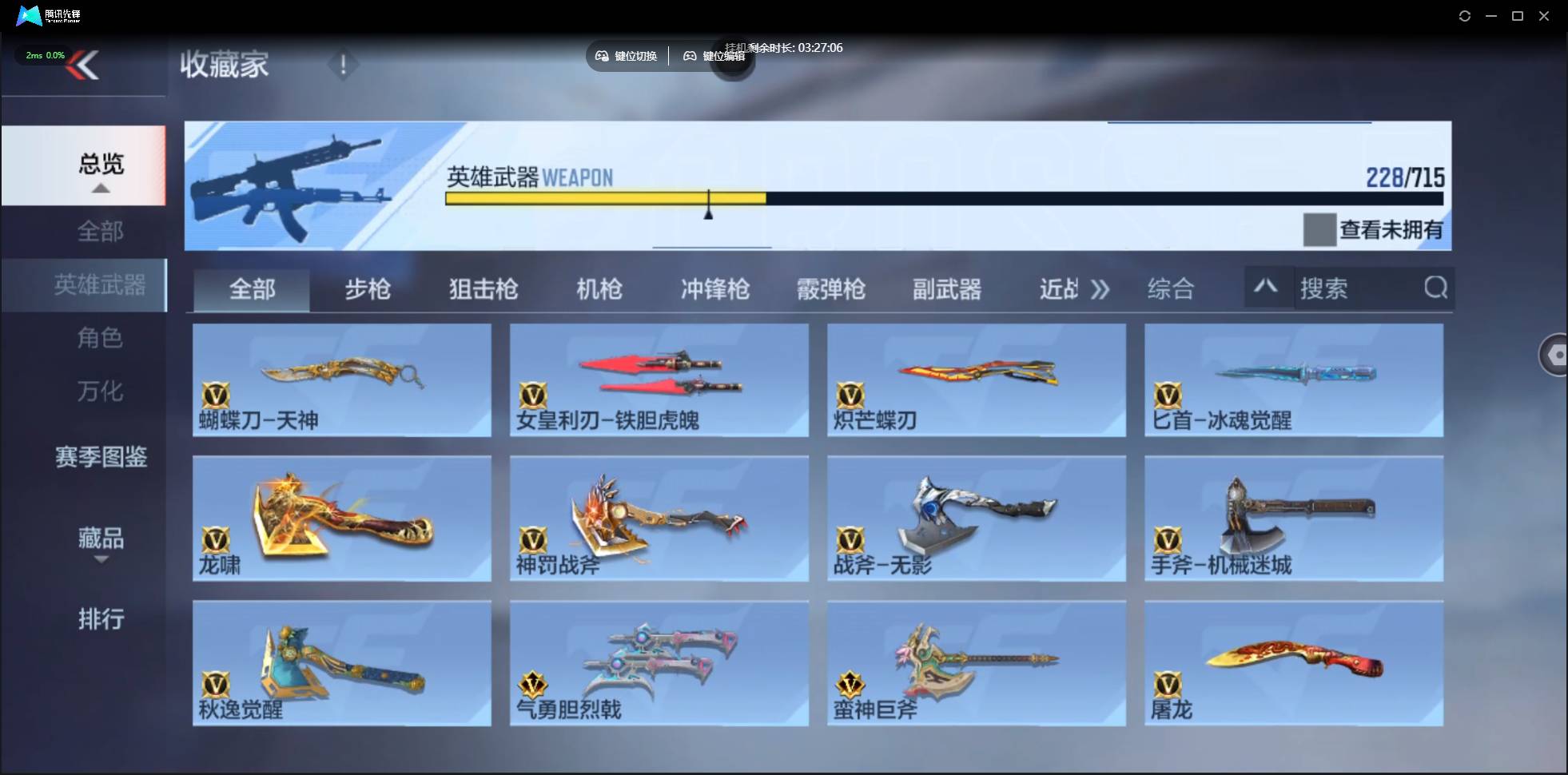 CFMSW43983枪战王者账号详情图18