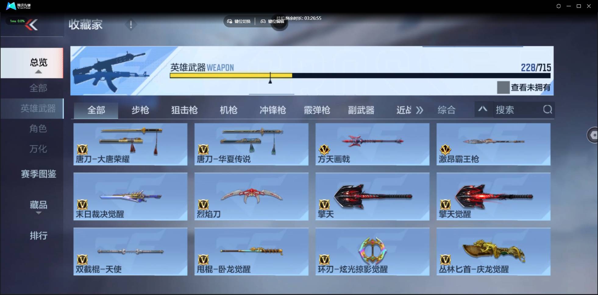 CFMSW43983枪战王者账号详情图20