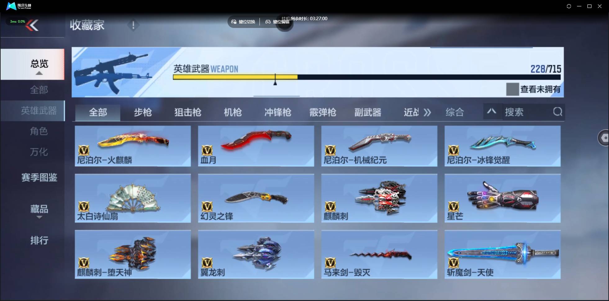 CFMSW43983枪战王者账号详情图19